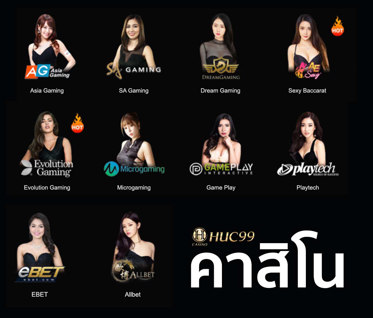 huc99 คาสิโน