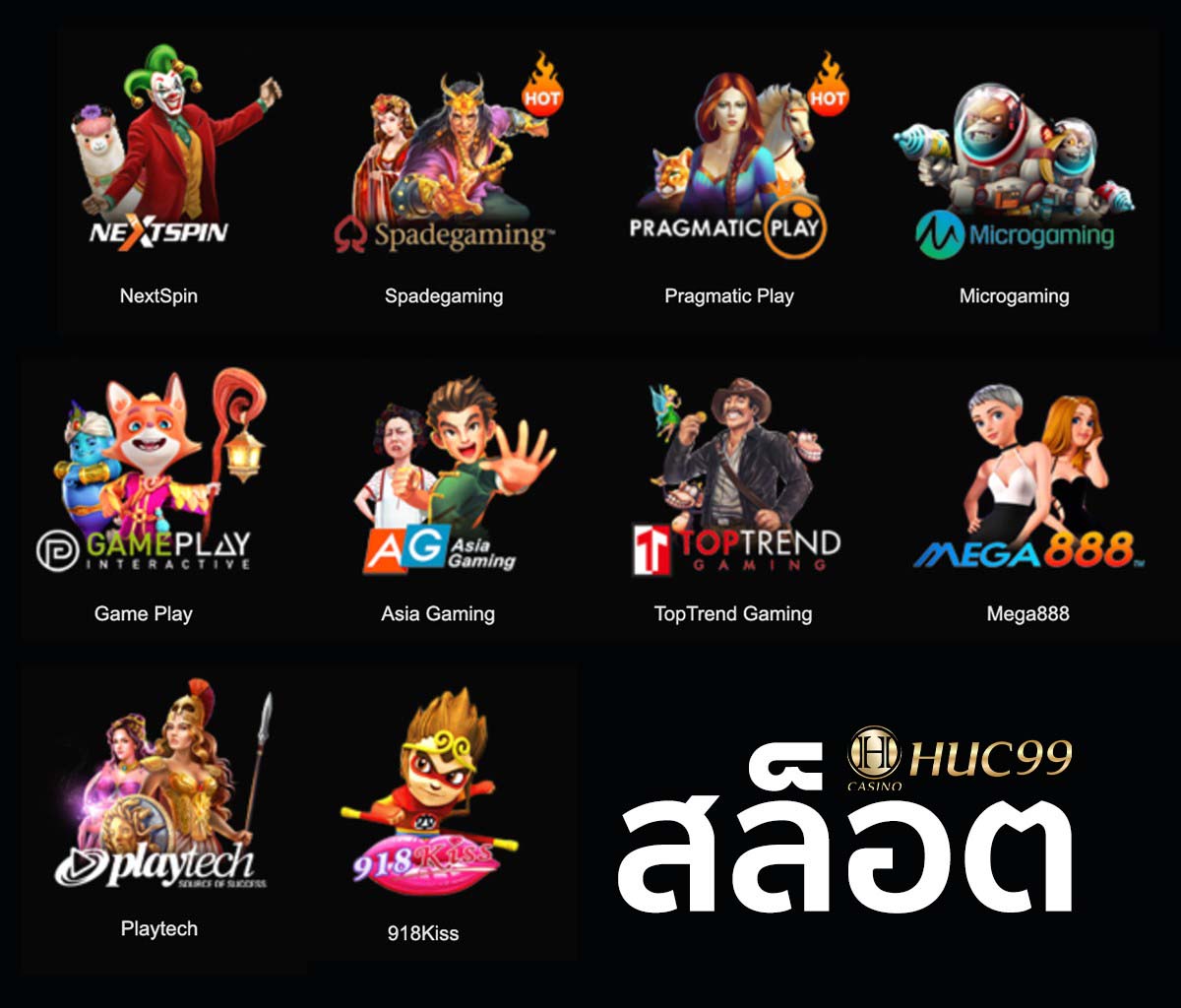 huc99 สล็อต